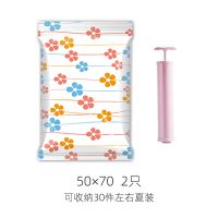 真空压缩袋装被子衣服羽绒服收纳袋特大号加厚学生宿舍收纳神器 2个装50*70 配手泵套餐