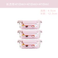 耐热玻璃保鲜盒密封饭盒家用保鲜收纳便携餐盒打包盒上班族饭盒 [长方形3个装]410ml