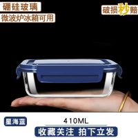 玻璃饭盒上班族微波炉加热便当盒专用碗保鲜温餐盒带盖分隔型套装 星海蓝 长410