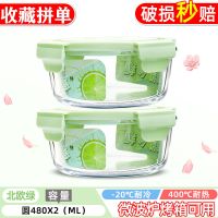 饭盒玻璃保鲜碗冰箱迷你保鲜盒微波炉加热便当盒水果盒便携学生 清新绿 480ml单只装