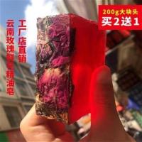 200g云南鲜花玫瑰精油皂花瓣皂洗脸洗澡洁面千爱云香男女沐浴 200g大块云南玫瑰鲜花皂新品