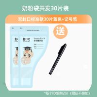 奶粉袋便携一次性外出保鲜密封储存母乳袋储奶粉盒分装袋密封旅游 双密封口30片蓝色送记号笔