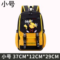 动漫皮卡丘书包男女双肩包儿童时尚潮流小学生背包初中学生大容量 皮卡丘-黄色-小号 单款书包