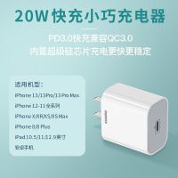 REMAX苹果充电器兼容PD20W充电适用于iPhone13/12/11数据线插头 白色[PD20W官方升级]