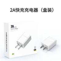 5v2a充电器充电头通用蓝牙华为苹果安卓手机耳机台灯手表usb插头 5V2A快充头(带盒)