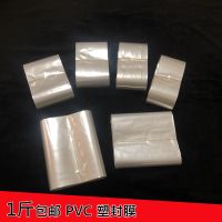 6至65厘米热收缩膜透明pvc收缩膜筒状塑封膜热缩袋热风包装膜 宽6cm1斤119米