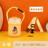 随行杯杯套 通用塑料杯玻璃水杯手提斜挎背带防摔保护套350 500ml 黄色宇航员 小号