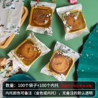 中秋月饼包装袋带托盒50g80g100克蛋黄酥手工机封袋子自封袋500套 50克(500套) 随机款式(不接受指定)