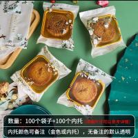 月饼包装袋带底托50g广式冰皮流心月饼机封袋80g蛋黄酥包装100个 50克(100个袋子+100个底托) 花鸟