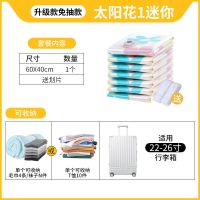 收纳博士真空压缩袋收纳袋大号被子行李箱衣物衣服棉被打包整理袋 太阳花(40*60)免抽气一个装