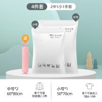 真空压缩袋被子装衣服被子衣物收纳袋子防潮特大号行李打包袋家用 轻奢款收纳袋(一年漏气换新) 四件套[2中1小+手泵]