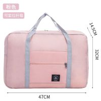 行李包大容量手提袋衣物收纳整理收纳包旅行可折叠套拉杆箱手提包 二代飞机包-粉色