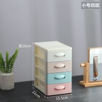 办公桌面收纳盒多层塑料抽屉式化妆品收纳柜学生宿舍梳妆台整理箱 小号4层(平顶盖)
