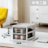 桌面收纳盒抽屉式办公桌用品化妆品整理多层储物盒子文具杂物置物 中号象牙白[两层]