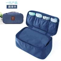 内衣内裤文胸收纳袋包居家出差旅行学生开学搬家便携折叠收纳盒 一代-藏青 26*13*12cm