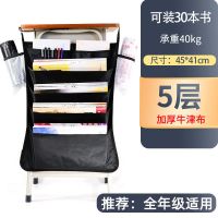 书包桌子挂式课桌袋高中生大容量课本挂桌桌面整洁侧面书本收纳袋 [5层无图案]简约版