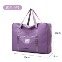 手提旅行包大容量短途行李袋可套拉杆箱防水轻便待产包外出收纳包 升级款可套拉杆箱+紫色/小号//