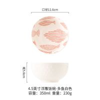 4.5寸北欧简约釉下彩陶瓷家用餐具创意浮雕粥碗小米饭碗 4.5寸浮雕碗-多鱼白色