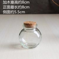 天然贝壳许愿瓶沙滩海螺漂流瓶治愈系海洋瓶玻璃瓶家居装饰摆件 小号空瓶