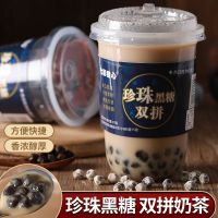 七彩甜心黑糖珍珠奶茶双拼83g*10-2杯装奶茶粉手摇冲泡下午茶饮品 七彩甜心奶茶(2杯装)情侣装