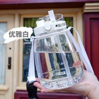 豆豆乐大布丁双饮杯两用学生便携背带吸管水杯可爱大容量塑料杯 优雅白 1300ml