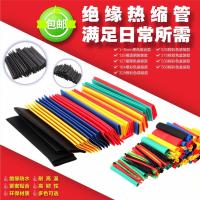 热缩管家用安卓苹果数据线加厚充电线保护套电工热缩管绝缘热缩套 127黑色热缩管[袋装]