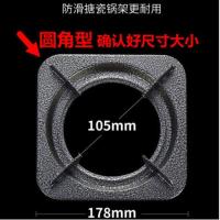 商用煲仔炉配件砂锅灶架子煤气灶燃气灶猛火灶炉具零件 园角型(通用款)