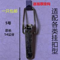 三轮车弹簧锁扣/车厢门扣/货箱挂钩/连接扣板/车斗门扣开关总成 5号普通通用款(带挂钩) 1个