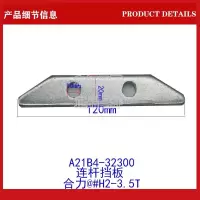 叉车转向连杆修理包 适用合力龙工柳工江淮美科斯2 3 3.5T单边套 连杆挡板