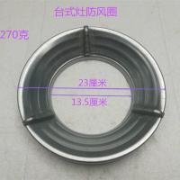 家用台式防风聚火煤气灶配件圈节能罩燃气灶配件支架双单灶支架锅 1个银色精铁防风罩