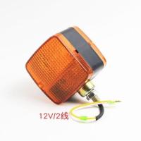 叉车前转向灯 双面灯 前小灯 12V 24V适用合力龙工杭叉柳工3 5T 1:12V 二线