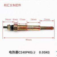 叉车配件火花塞五十铃发动机点火启动开预热塞-电热塞(C240)-单包 叉车配件火花塞五十铃发动机点火启动开预热塞-电热塞