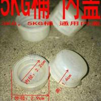 塑料桶盖盖子塑料桶盖子佛山油桶盖化工瓶盖胶罐盖螺旋盖防盗盖 5KG桶 内盖