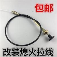 改装汽车熄火线绳货车叉车农用车熄火拉线灭火拉绳手动熄火拉线 0.8米熄火线