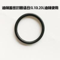 原装加厚铝盖 汽油桶油箱铁盖子 备用配件5L/10L/20L/30L油桶盖子 5L/10L/20L密封圈