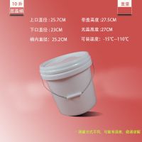 10升L涂料桶胶水桶胶水桶农资桶塑料桶乳胶漆桶化工桶加厚 10升 工业桶(不带盖)