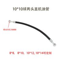 适配货车德龙豪沃机油管潍柴发动机油泵管斯太尔机油管发电机油管 10*10球两头直15cm