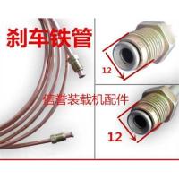 小铲车装载机刹车油管 刹车铁管 刹车软管 液压管 刹车管 刹车铁管30cm