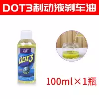 电动摩托车刹车油碟刹油小牛电瓶车专用制动液压三轮车泵更换工具 100ml刹车油/1瓶