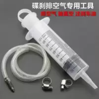 摩托电动车碟刹油管排空气工具液压上泵油刹车下泵卡钳维修抽真空 摩托电动车碟刹油管排空气工具液压上泵油刹车下泵卡钳维修抽真