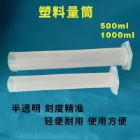 塑料玻璃带刻度量筒量杯500ml1000毫升汽油柴油石油密度计加油站 塑料量筒(500ml)