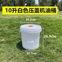 10升16升18升20升25升机油桶加厚桶水桶润滑油桶带油嘴塑料桶 10升新料机油桶(白色)