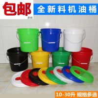 10升16升18升20升25升机油桶润滑油桶防冻液桶包装加厚塑料桶 10升 新料 机油桶(白色)