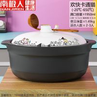 南极人砂锅炖煲汤锅煤气家用明火耐高温瓦罐大小容量陶瓷煮粥沙锅 千年景德镇陶瓷砂锅 招财猫1.95L[适合1人量]