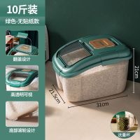 装米桶密封防虫防潮储米箱加厚米缸面粉储存罐家用厨房大米收纳盒 10斤装+量米杯[密封防虫防潮] 绿色[买贵退差]