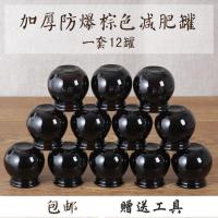 尚赫棕色拔火罐加厚防爆减肥家用套装玻璃罐茶色火疗罐12只装 6个17元
