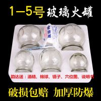 加厚防爆玻璃拔火罐 拔罐器16罐大号罐家用套装火疗罐 拔后背 5罐
