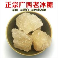 广西 老黄冰糖1-5斤老正宗多晶老冰糖非单晶甘蔗黄糖块散装 500g[核桃大小]