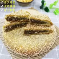 。老式大月饼四川重庆奉节传统手工土月饼冰糖五仁月饼中秋月饼包 冰糖600克