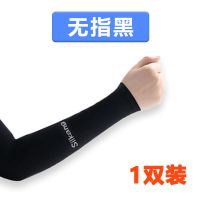 [2双]冰袖男女夏季冰丝防晒袖套防紫外线护臂手臂套骑开车长款 黑色1双 全新升级无指款